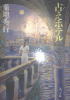 inisie-book