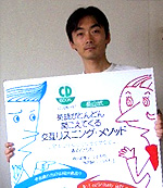 NAGAYAMA
