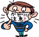 kaze