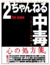 2ch