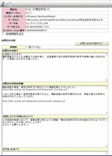 問い合わせ表