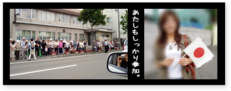 しっかり参加