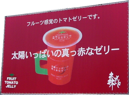 もりもとゼリー