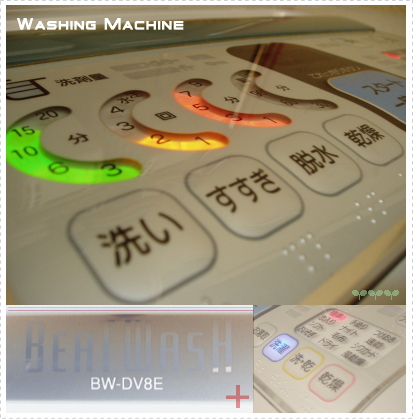 洗濯機