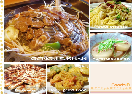 食物編