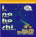 inahoshi