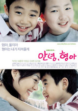 hello brother 2
