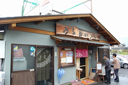 うるおいてい
