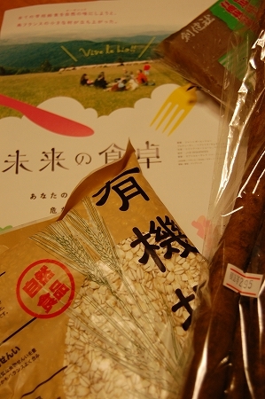陰陽部