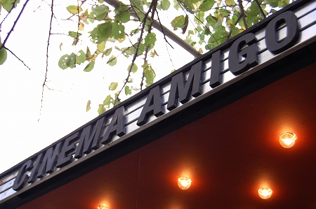 cinema amigo