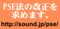PSEˡ���ŵ����ʰ���ˡ�ˤβ�������ޤ���