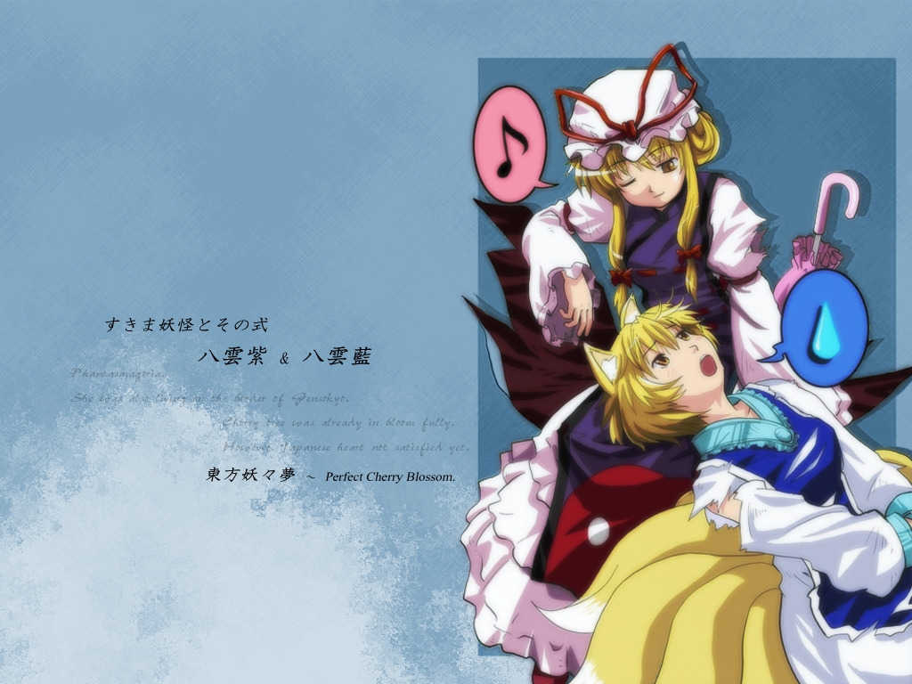 東方 八雲 紫 壁紙 画像 第2弾 名も無き書庫