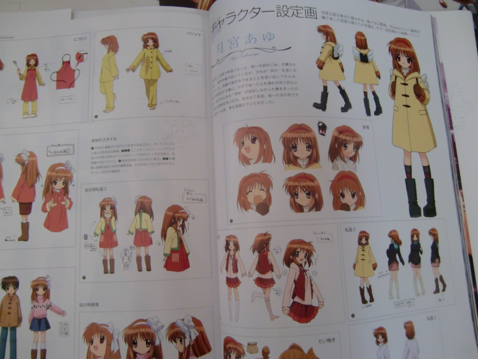 記録全集 Kanon Memorialを買ってきました : 名も無き書庫