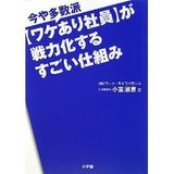 小室淑恵