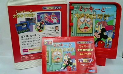 ピコ 商品展示室