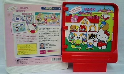 ピコ 商品展示室