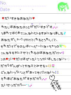 恋愛画嬢 のブログ記事一覧 ｉ ｌｏｖｅ ｍｕｓｉｃ