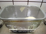 ラップでカバー