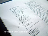 書き込み