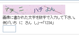 認証画面