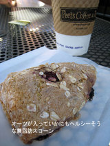 スコーン