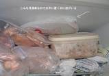 冷凍庫