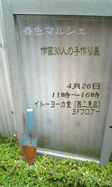 イベント