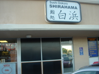 白浜