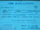 bodou-3