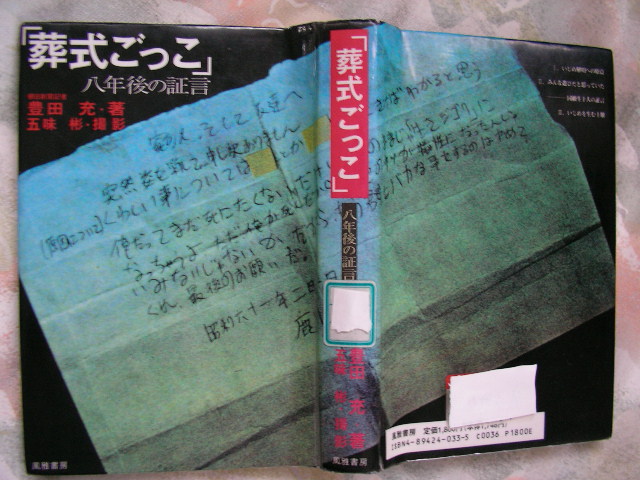 大邱中学生自殺事件 Japaneseclass Jp