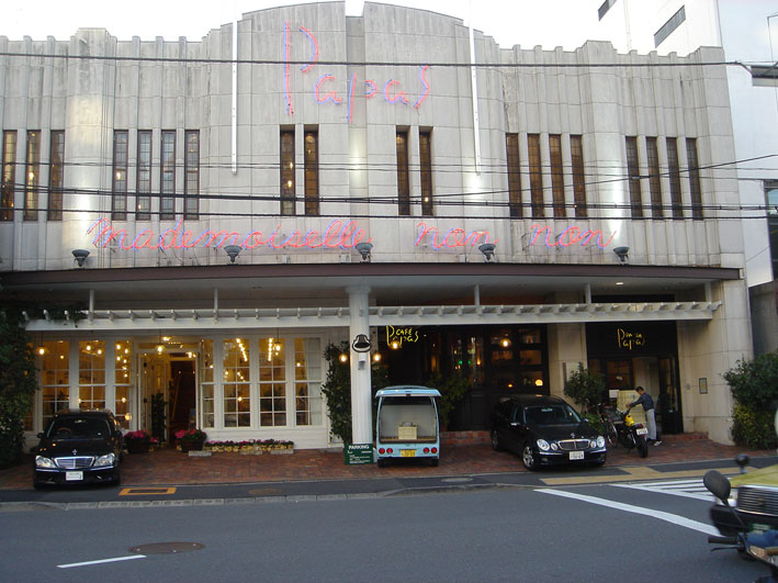 Papas Cafe 丸の内 Papas Panya 青山 二つ屋根の下 Yummy Delights