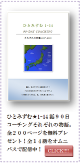 ひとみずむ