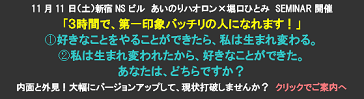 セミナーご案内へ。