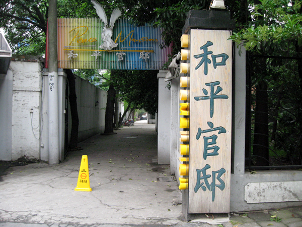 中国 上海のグルメ旅行日記