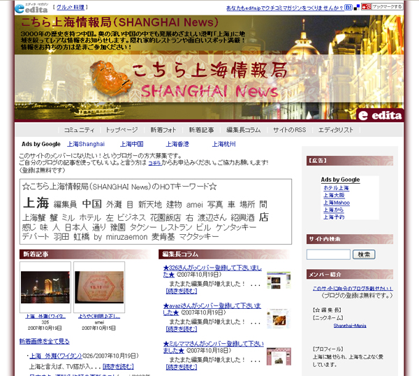 ������峤����ɡ�SHANGHAI News�ˣ�������ǯ����ˤ������񡣱��ο���������Ǥ�ȯŸ�ᤶ�ޤ�����Į�־峤�פ��ϰ��ʤäƥ쥢�ʾ�����Τ餻���ޤ��������Ū�쥹�ȥ������򤤥��ݥå����ܡ�����򤪻������������󤴻��ä���������