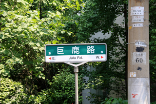 եų̱ƤλĤ롡Ű¶ֵϩʥjulu rd.