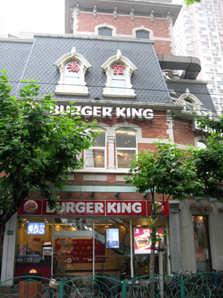 񡦾峤Burger KingʥС󥰡汉Ȳ Ű»Ź