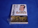 ビニールでくるんだところ