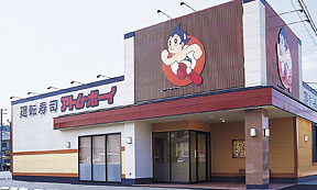 ５ アニメ 鉄腕アトム の主人公 天馬博士が作った アトム ７つの力を持つ アトム は ２１世紀の２００３年に生まれたヒューマノイド 鉄腕アトム １９６３年 キャラクター ミュージアム