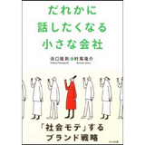 NIC村尾BOOK