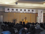 2008年2月13日　日銀長野講演会