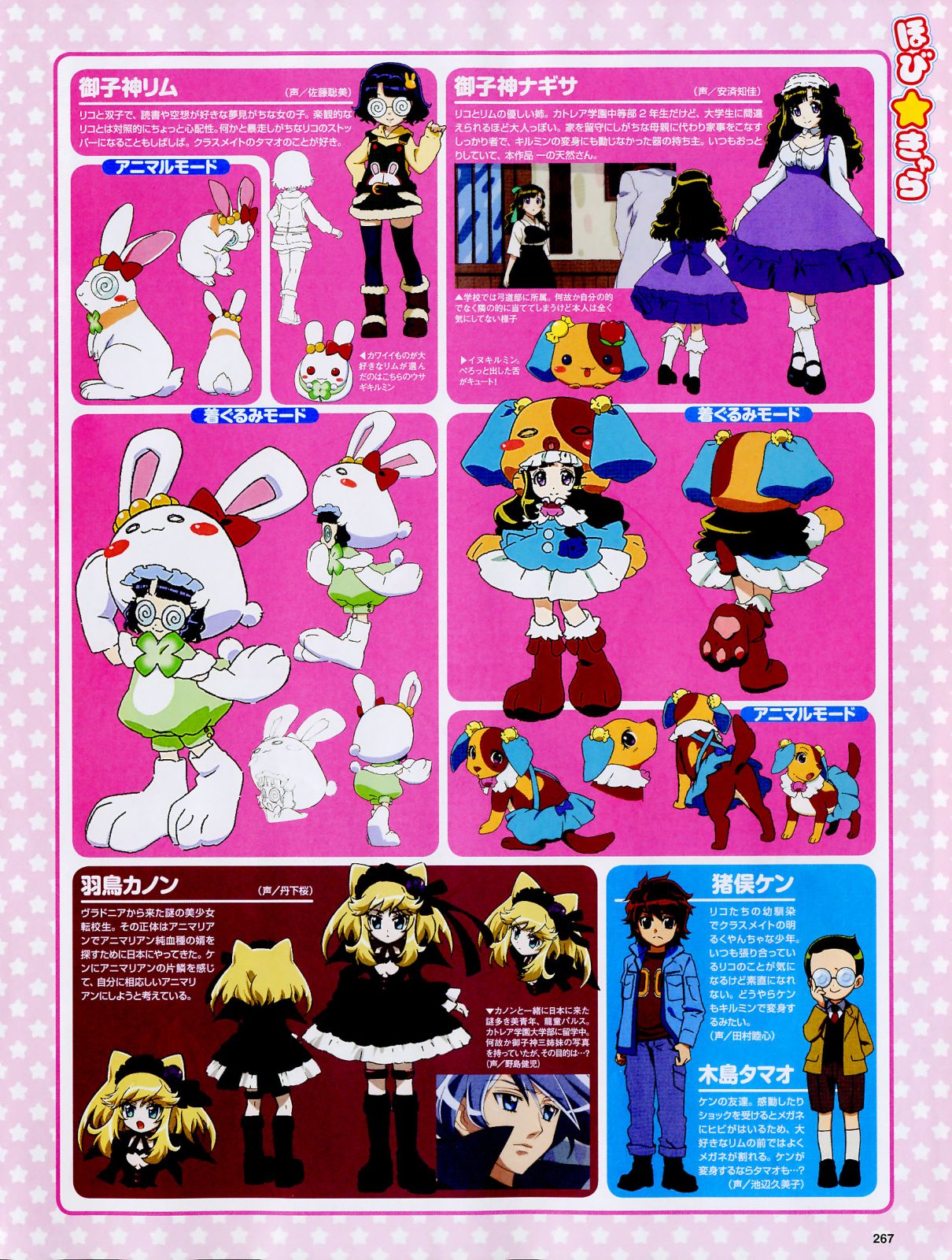 2chのまとめ(のま)とめ あにゃまる探偵キルミンずぅ見ておちんちんキルミンずぅ！しない人ってなんなの？