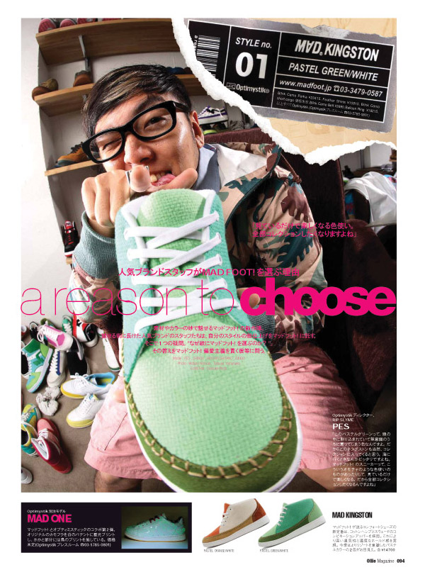 窪塚洋介×SNKRDUNK │ KING OF MASTERPIECE | スニーカーダンク
