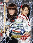 白鳥百合子VS桜塚やっくん「mashup!音王MUSIO maniaXXX」DVD発売決定!!!