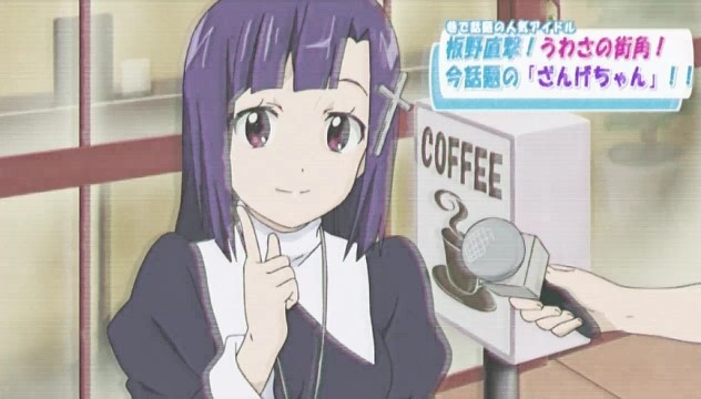 ささやんにっき かんなぎ 第４幕 シスターーズ かしこま