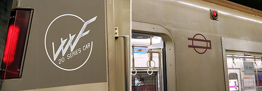 谷町線パ～トⅡ