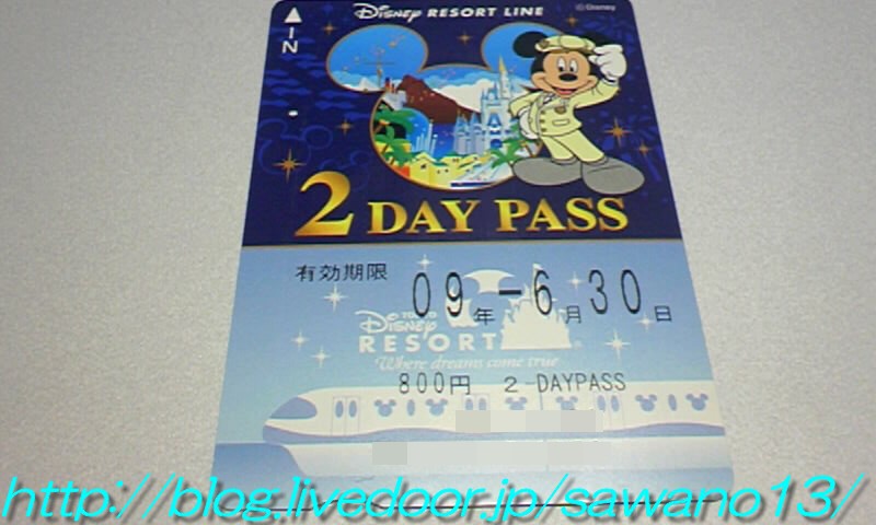 新デザインになった ディズニーホテル宿泊ゲスト用フリーきっぷ さわのディズニーリゾートイン日記 ハラハラ日常記