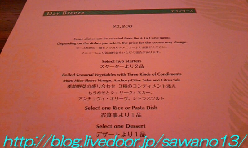 ディズニーランドホテル カンナ で頂いてきたランチ デイブリーズ編 さわのディズニーリゾートイン日記 ハラハラ日常記