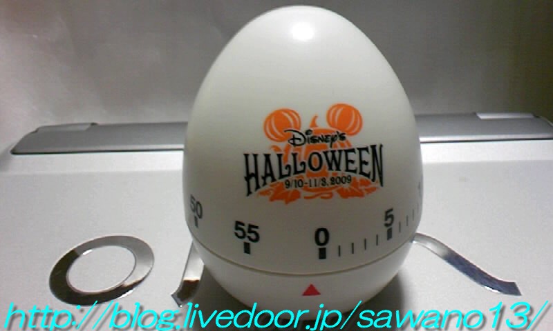 ご馳走様でした アンバサダーホテル ディズニー ハロウィーン２００９ のオリジナルキッチンタイマー さわのディズニー リゾートイン日記 ハラハラ日常記