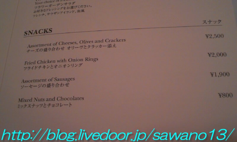 ディズニーランドホテルのルームサービスメニュー さわのディズニーリゾートイン日記 ハラハラ日常記